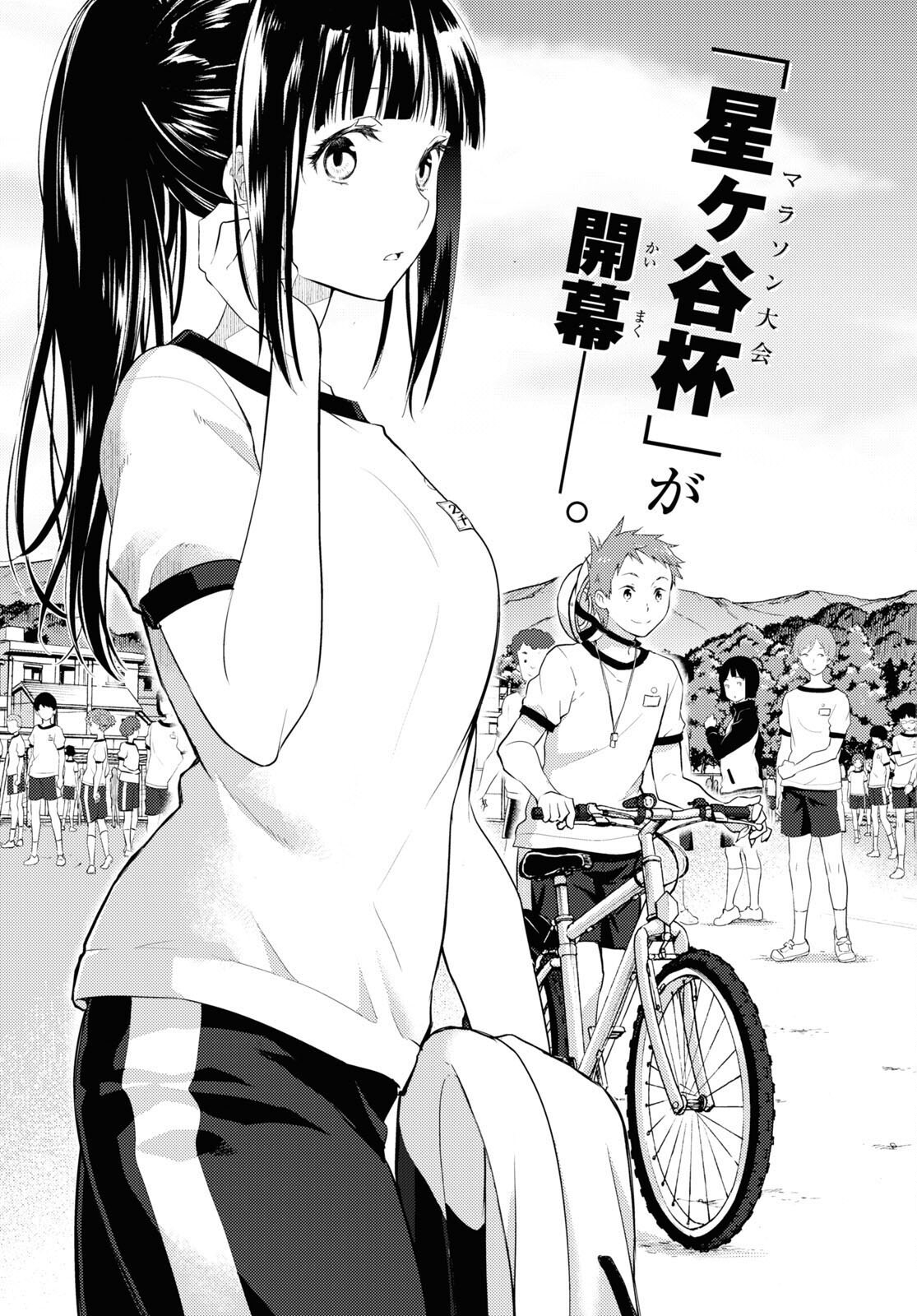 HYOUKA - raw - Chapter 123 - https://jpdd.ccdd.to/JPDD/hyouka/274231/gfdovu0rovm.jpg