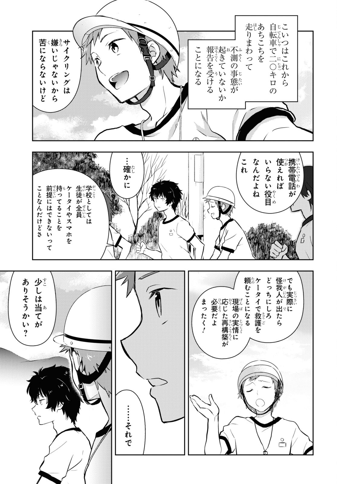 HYOUKA - raw - Chapter 123 - https://jpdd.ccdd.to/JPDD/hyouka/274231/hce3bpcstxn.jpg