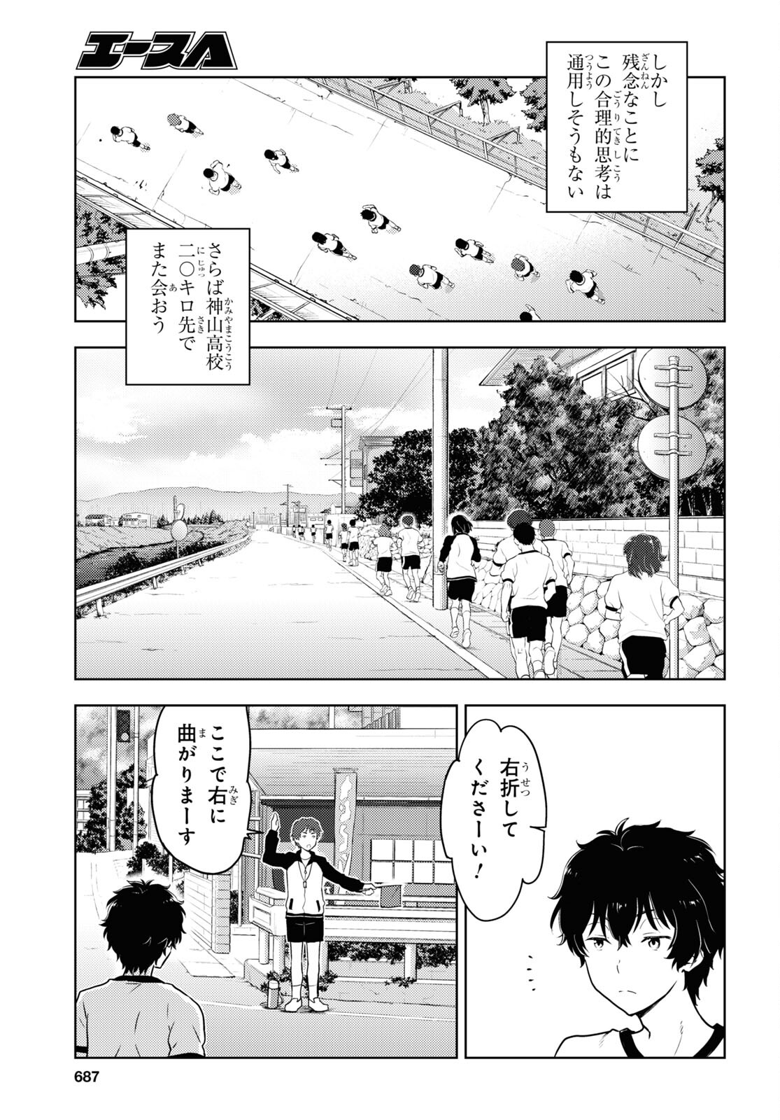 HYOUKA - raw - Chapter 123 - https://jpdd.ccdd.to/JPDD/hyouka/274231/ohajygben2m.jpg