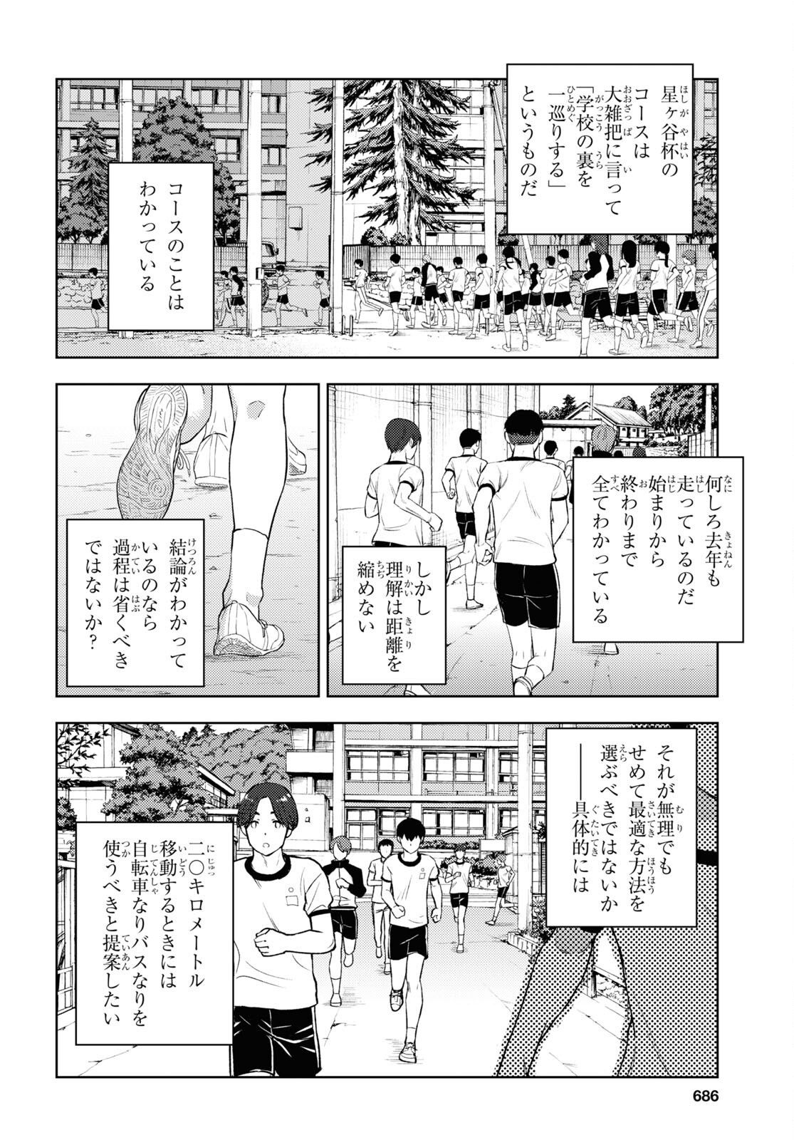 HYOUKA - raw - Chapter 123 - https://jpdd.ccdd.to/JPDD/hyouka/274231/ojsvyqw4cyo.jpg