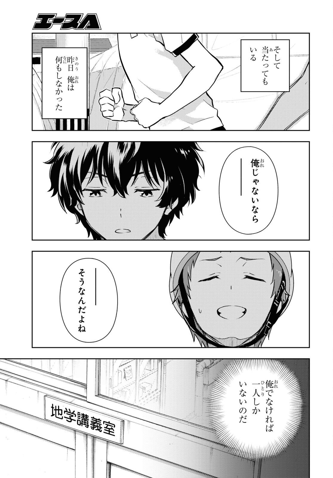 HYOUKA - raw - Chapter 123 - https://jpdd.ccdd.to/JPDD/hyouka/274231/r0l2g11tzpa.jpg