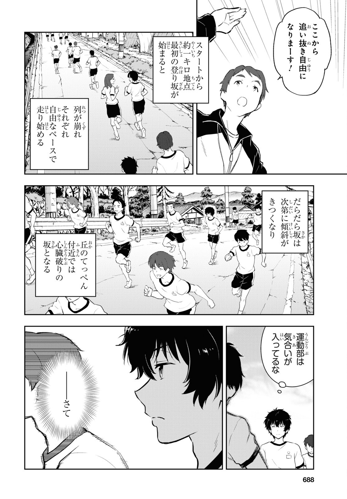 HYOUKA - raw - Chapter 123 - https://jpdd.ccdd.to/JPDD/hyouka/274231/s3l3hg1lmgn.jpg
