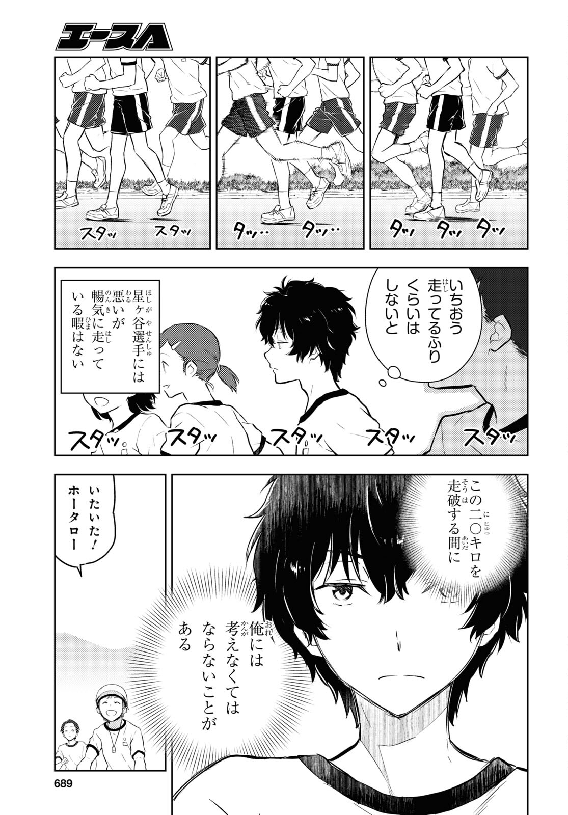 HYOUKA - raw - Chapter 123 - https://jpdd.ccdd.to/JPDD/hyouka/274231/usq2doemvxa.jpg