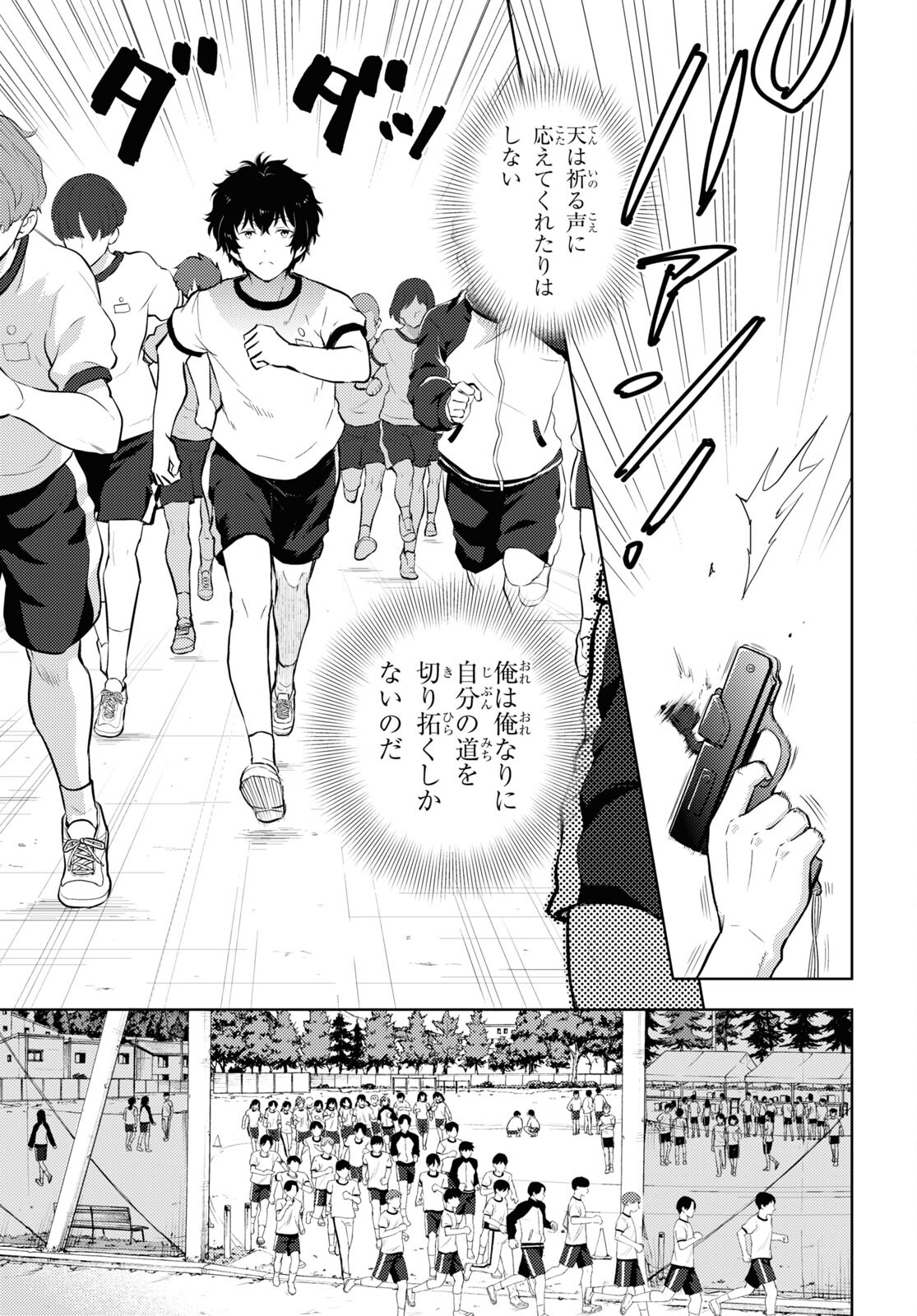 HYOUKA - raw - Chapter 123 - https://jpdd.ccdd.to/JPDD/hyouka/274231/v4ucv1dakby.jpg