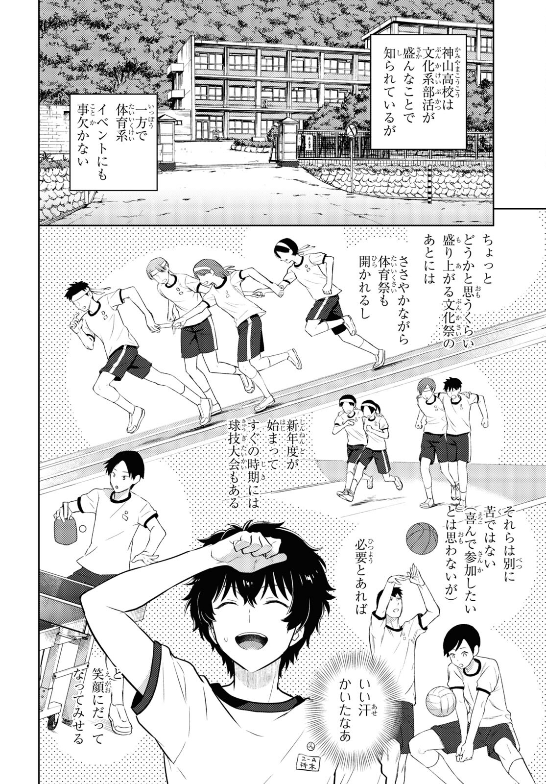 HYOUKA - raw - Chapter 123 - https://jpdd.ccdd.to/JPDD/hyouka/274231/zz53x01b1ms.jpg