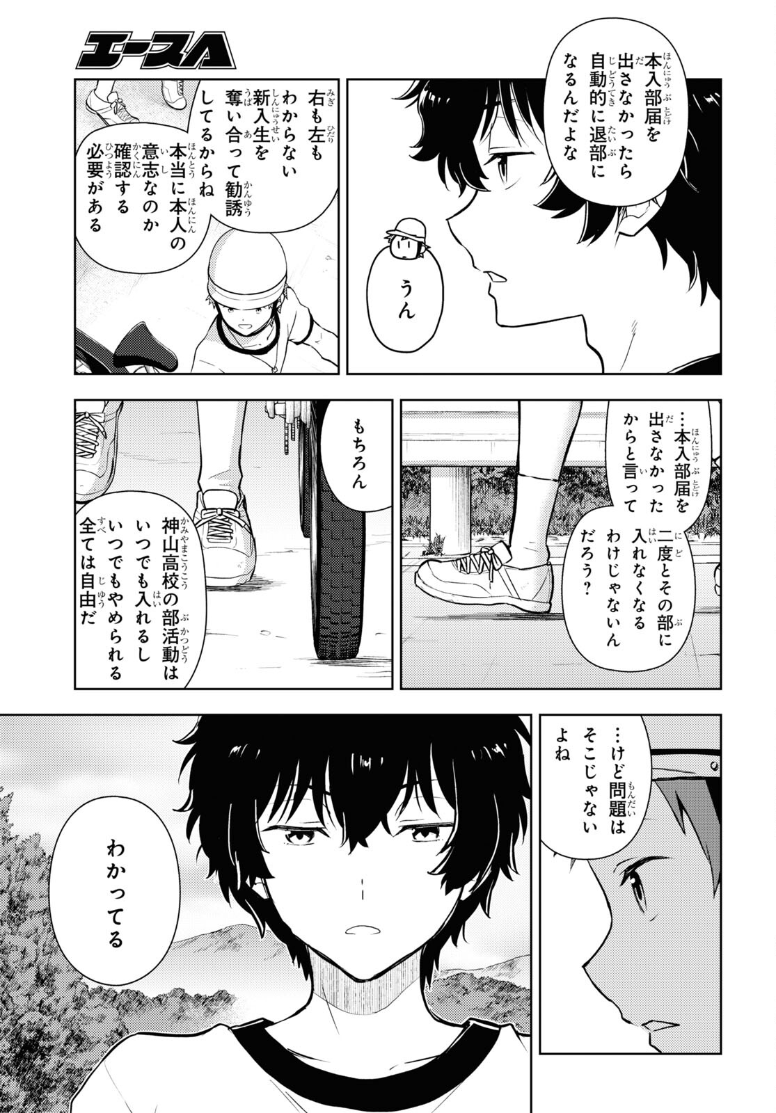 HYOUKA - raw - Chapter 124 - https://jpdd.ccdd.to/JPDD/hyouka/278432/nljuhbsf33u.jpg