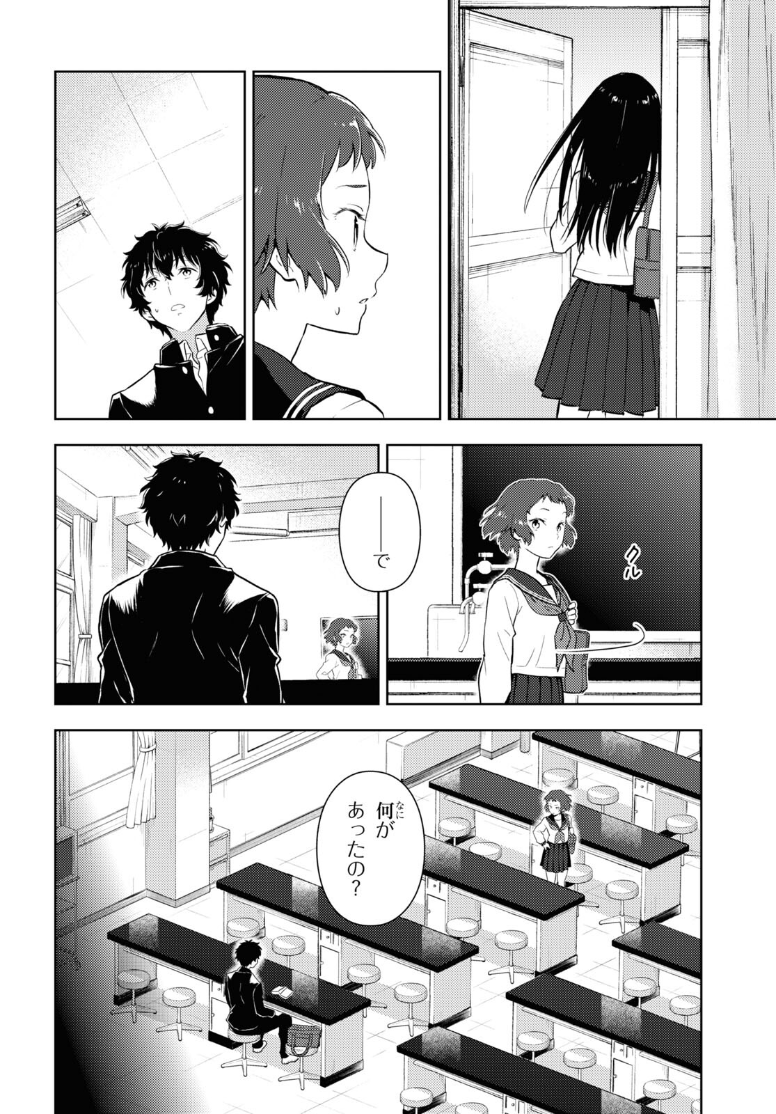 HYOUKA - raw - Chapter 124 - https://jpdd.ccdd.to/JPDD/hyouka/278432/nlnv30wlaxo.jpg