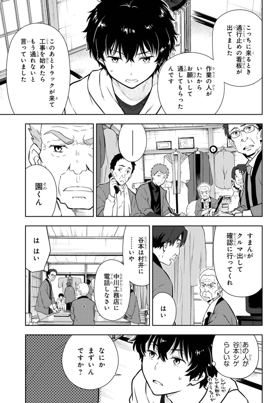 HYOUKA - raw - Chapter 71 - https://jpdd.ccdd.to/JPDD/hyouka/79341/aewwmjs5i44.jpg