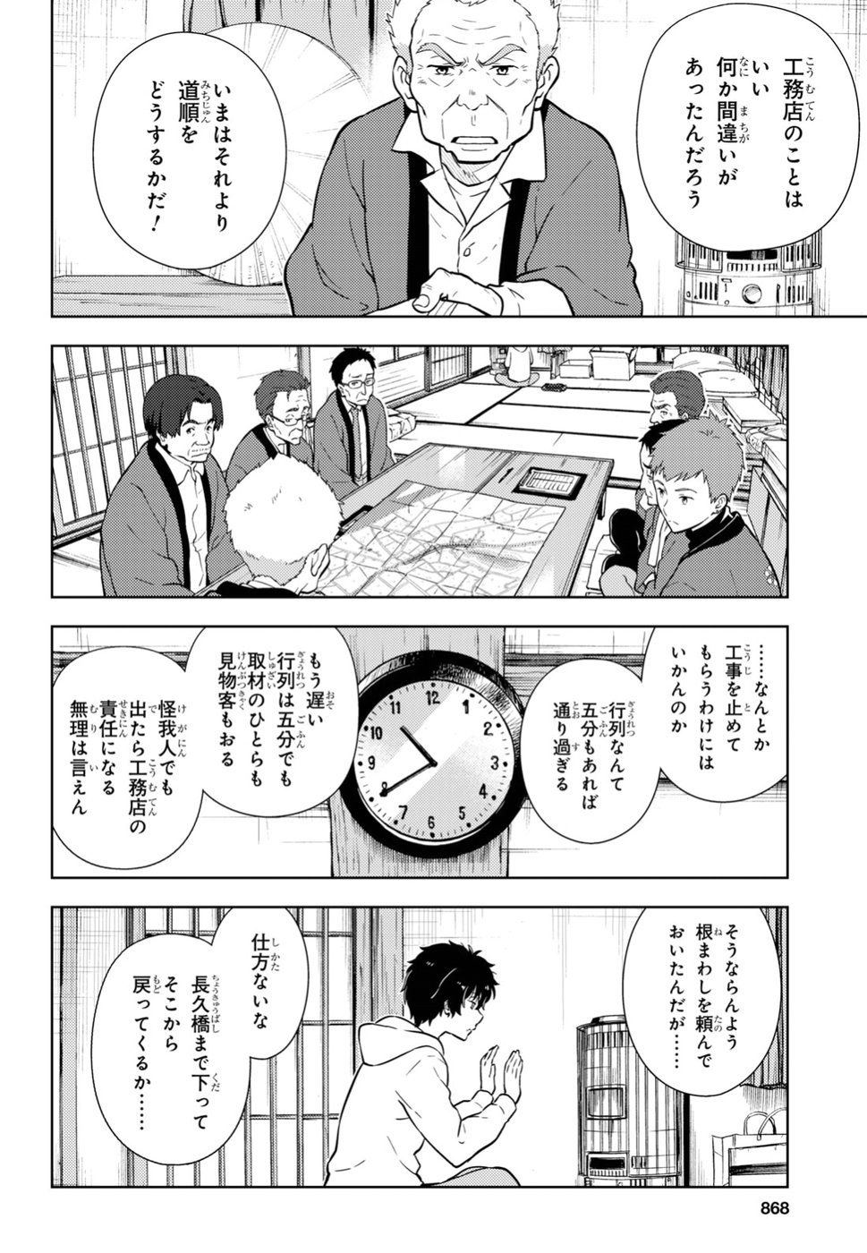 HYOUKA - raw - Chapter 71 - https://jpdd.ccdd.to/JPDD/hyouka/79341/eyxsfgfwm30.jpg