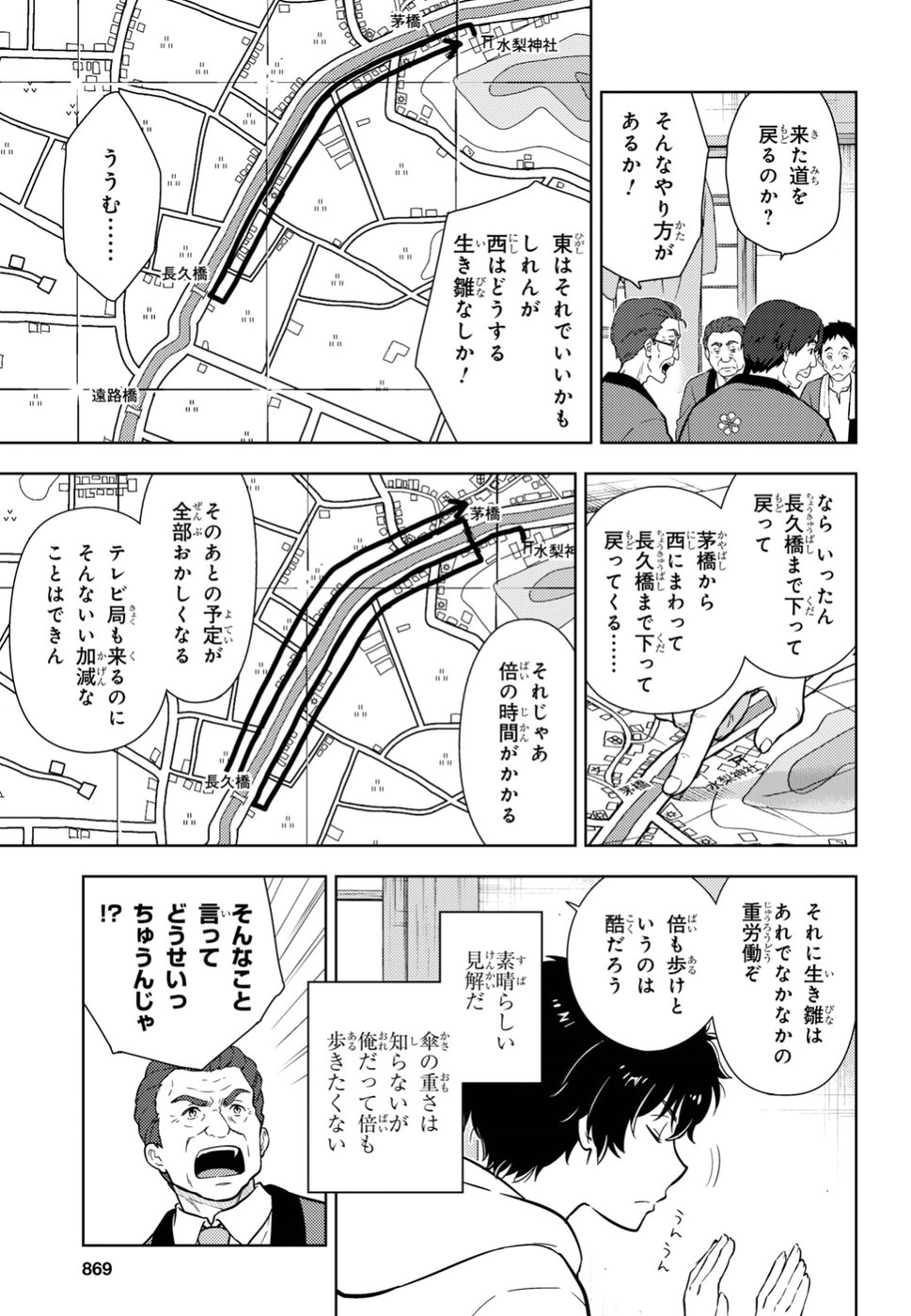 HYOUKA - raw - Chapter 71 - https://jpdd.ccdd.to/JPDD/hyouka/79341/h02jdwii3el.jpg