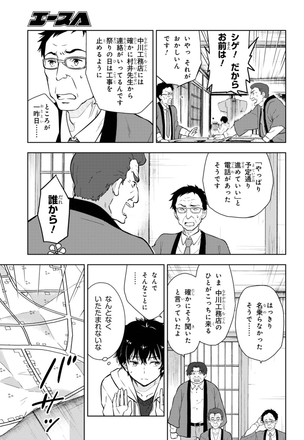 HYOUKA - raw - Chapter 71 - https://jpdd.ccdd.to/JPDD/hyouka/79341/xvmpzc2bicg.jpg