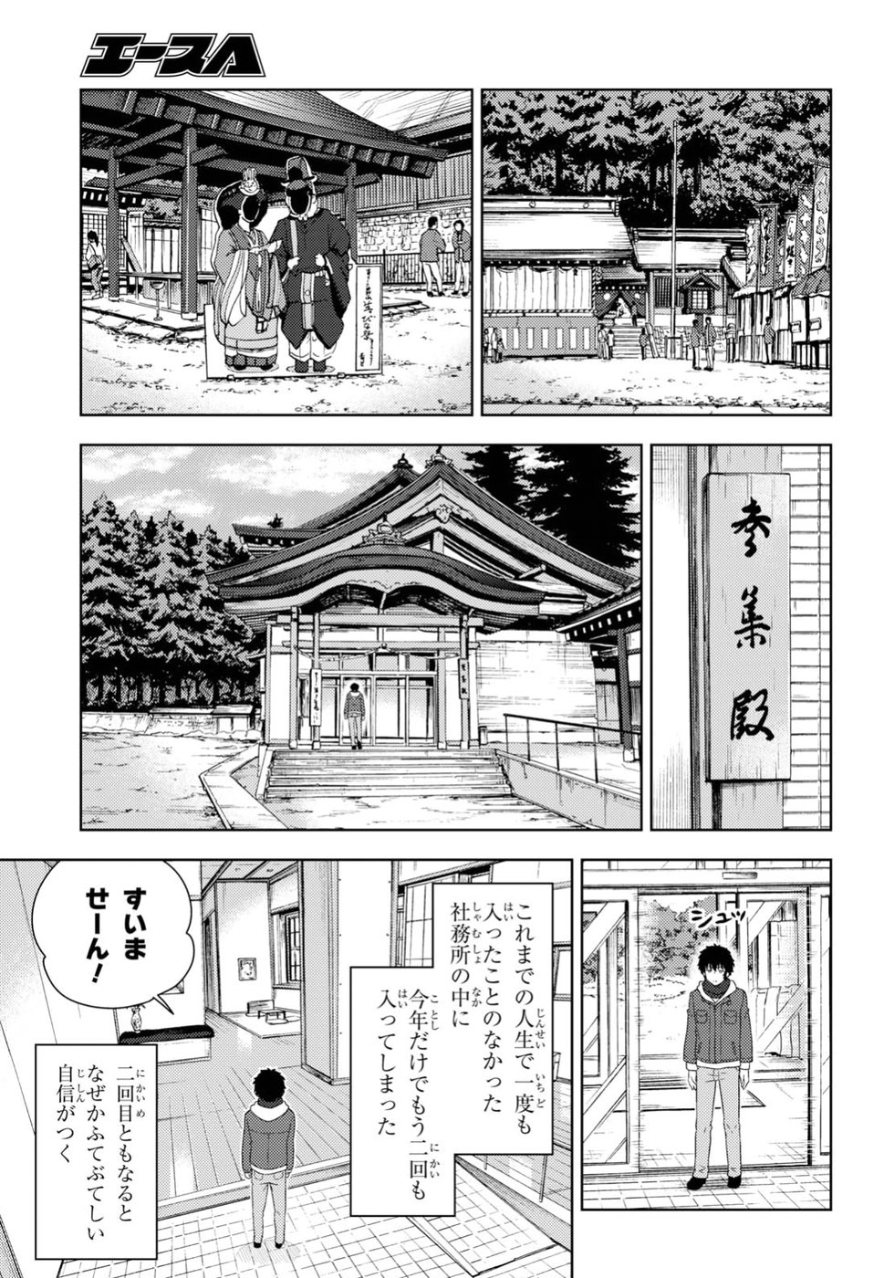HYOUKA - raw - Chapter 70 - https://jpdd.ccdd.to/JPDD/hyouka/79342/2c2isqxx4th.jpg