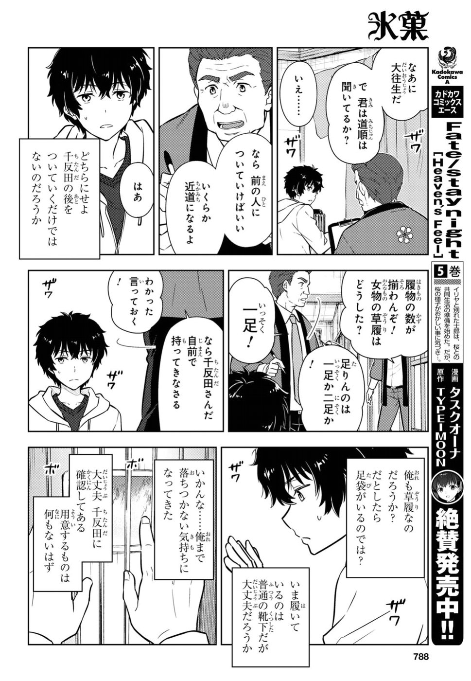 HYOUKA - raw - Chapter 70 - https://jpdd.ccdd.to/JPDD/hyouka/79342/2q2gto2x1bx.jpg
