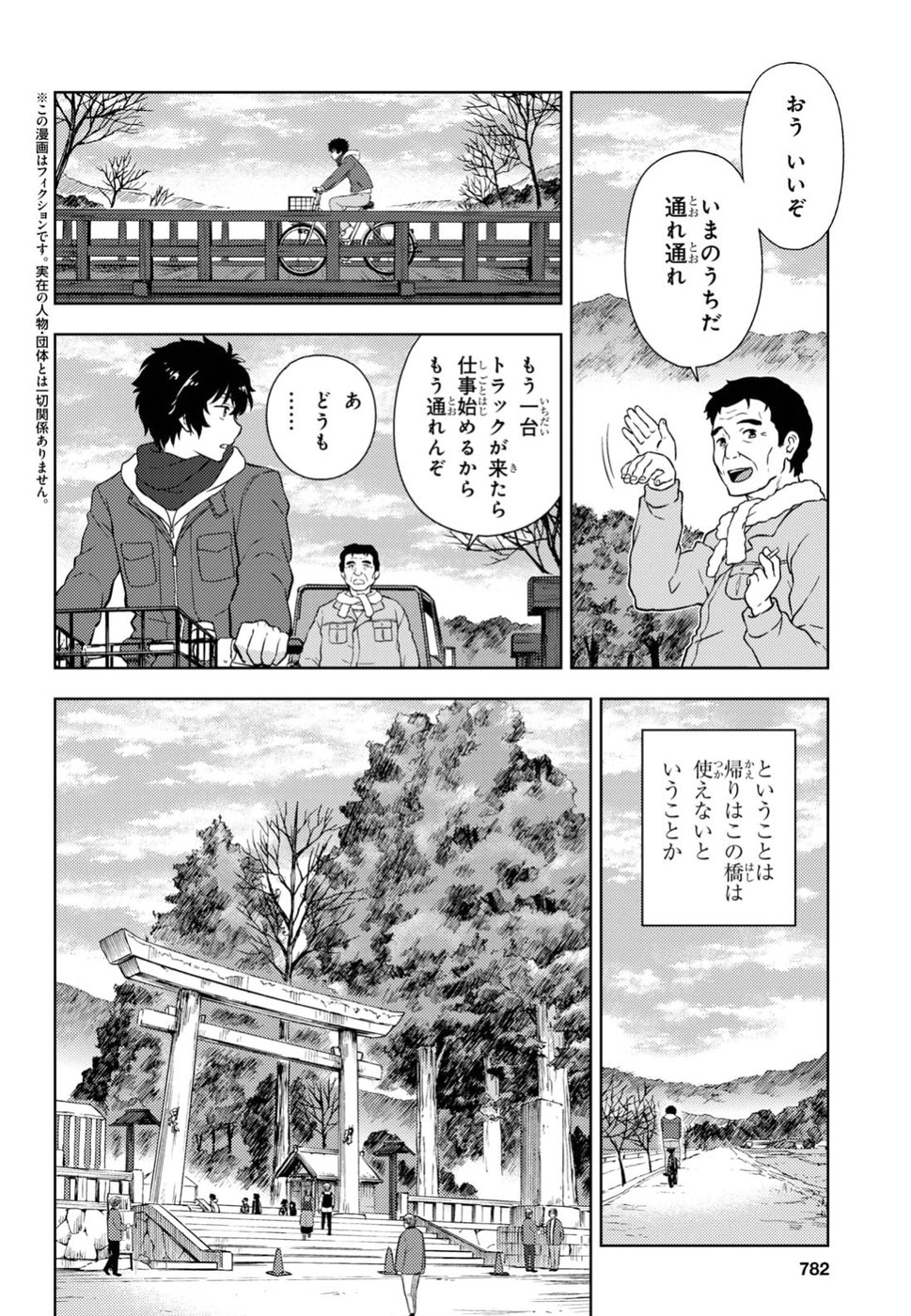 HYOUKA - raw - Chapter 70 - https://jpdd.ccdd.to/JPDD/hyouka/79342/3kvcusp2uqe.jpg