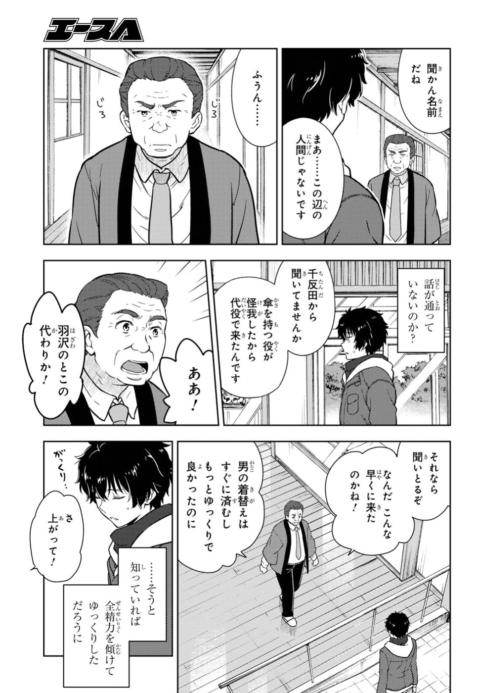 HYOUKA - raw - Chapter 70 - https://jpdd.ccdd.to/JPDD/hyouka/79342/4eexontunyv.jpg