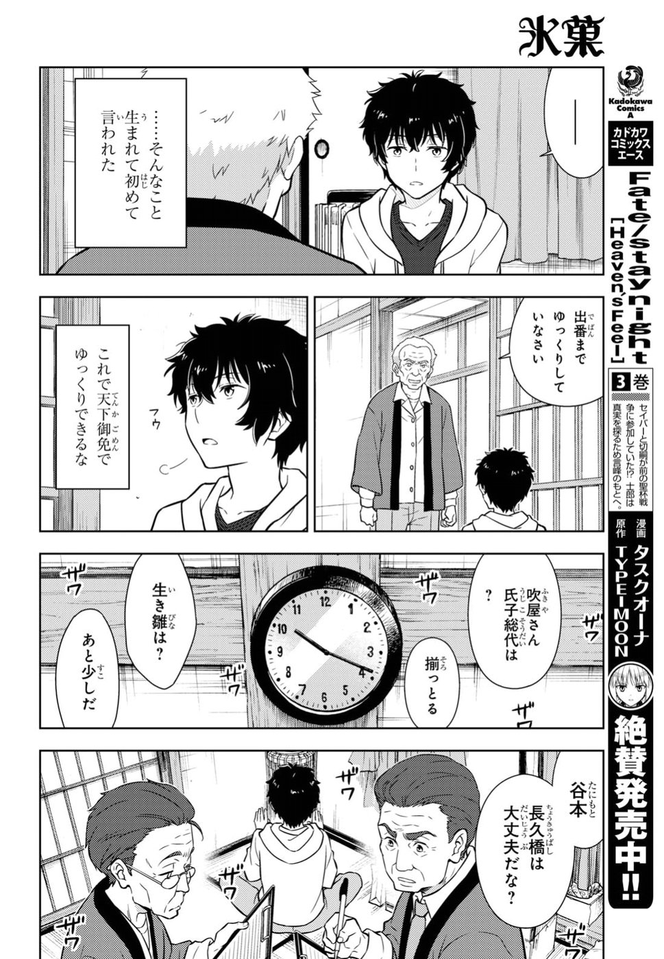 HYOUKA - raw - Chapter 70 - https://jpdd.ccdd.to/JPDD/hyouka/79342/ely2gwem4vs.jpg