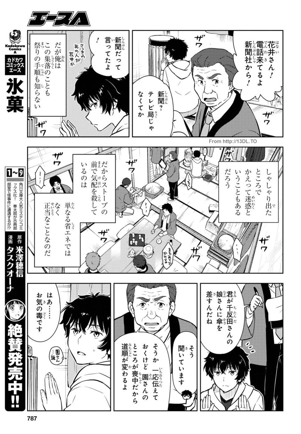 HYOUKA - raw - Chapter 70 - https://jpdd.ccdd.to/JPDD/hyouka/79342/poy4ozjeskp.jpg