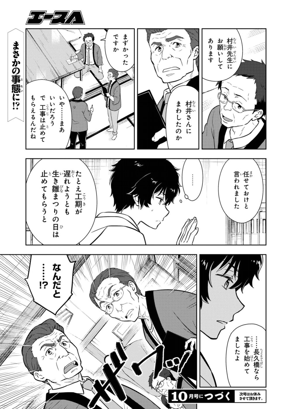 HYOUKA - raw - Chapter 70 - https://jpdd.ccdd.to/JPDD/hyouka/79342/weslql0lej5.jpg