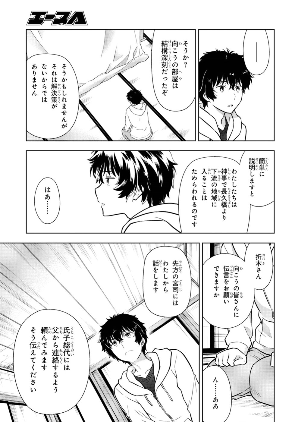 HYOUKA - raw - Chapter 72 - https://jpdd.ccdd.to/JPDD/hyouka/88729/4o2dvrjrtoc.jpg