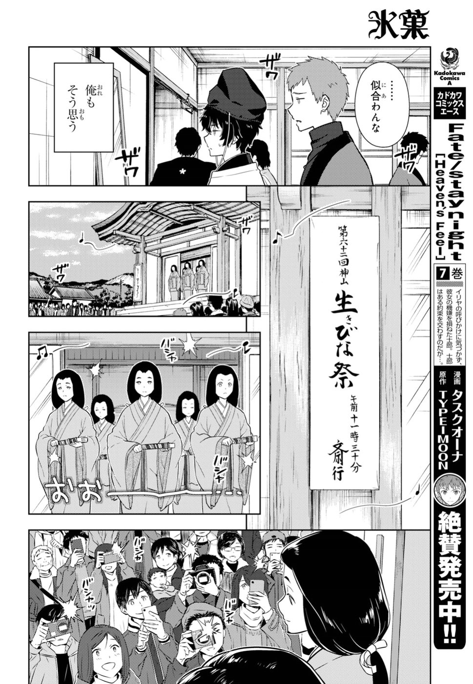HYOUKA - raw - Chapter 72 - https://jpdd.ccdd.to/JPDD/hyouka/88729/55gjoruag0q.jpg