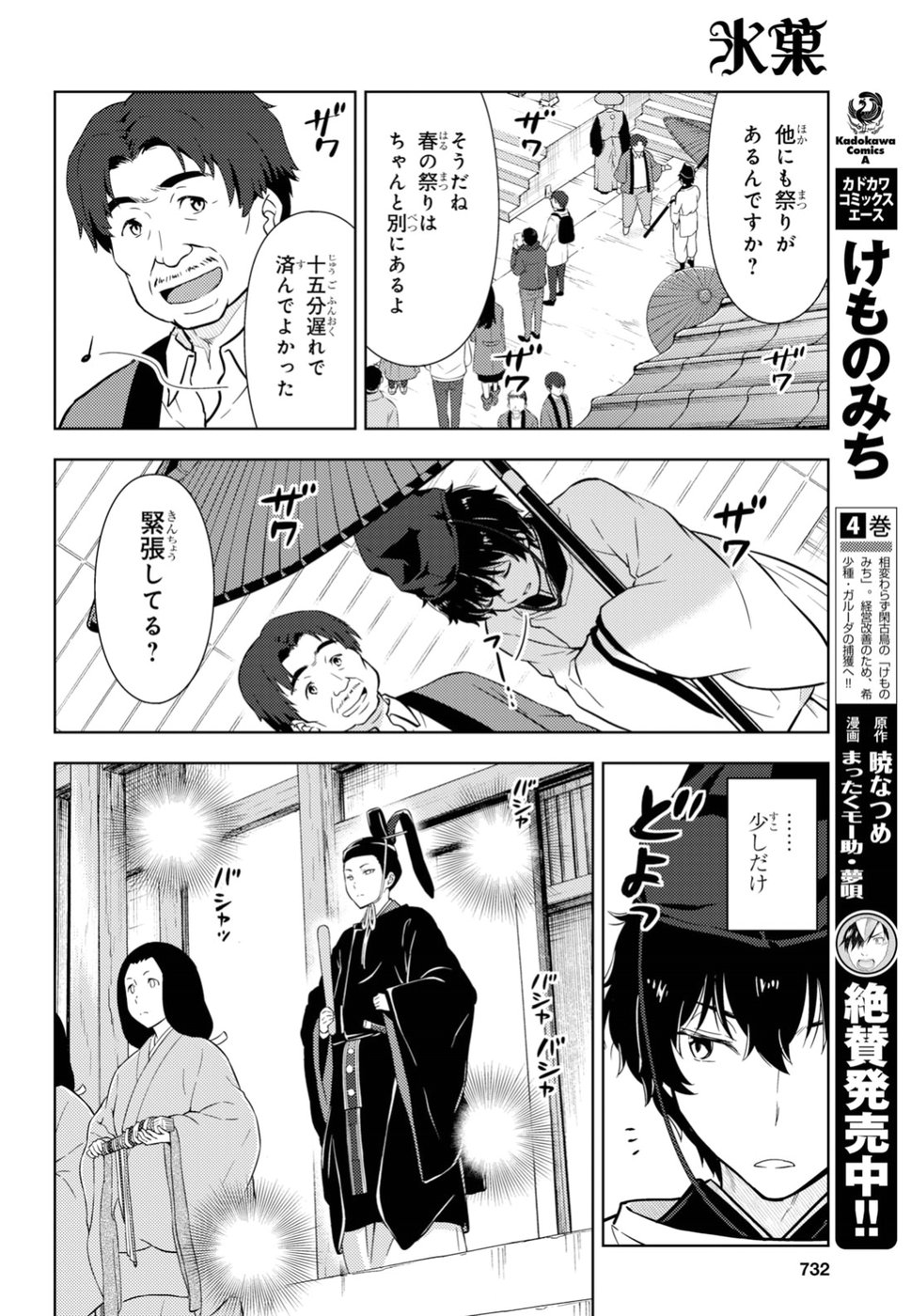 HYOUKA - raw - Chapter 72 - https://jpdd.ccdd.to/JPDD/hyouka/88729/evjmuwytohe.jpg