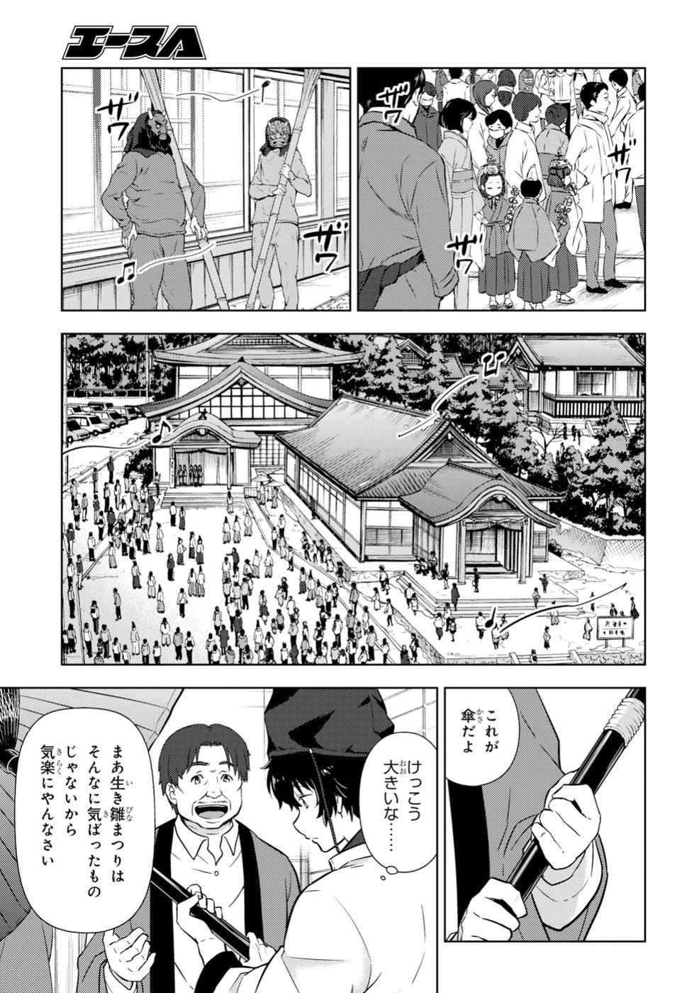 HYOUKA - raw - Chapter 72 - https://jpdd.ccdd.to/JPDD/hyouka/88729/hrv41txltcg.jpg