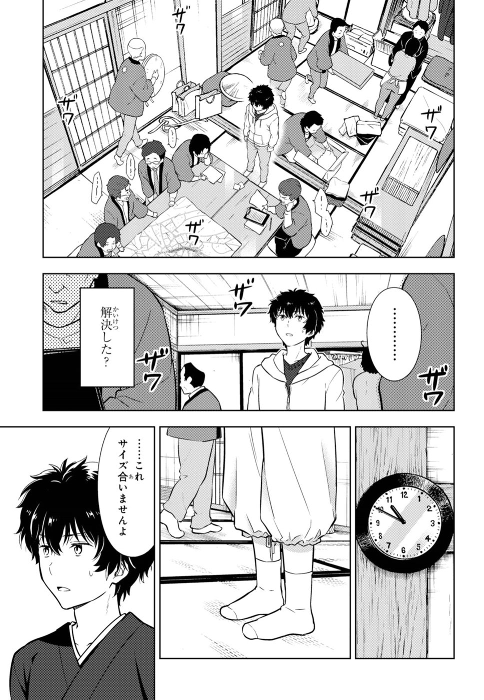 HYOUKA - raw - Chapter 72 - https://jpdd.ccdd.to/JPDD/hyouka/88729/htbha1ujght.jpg