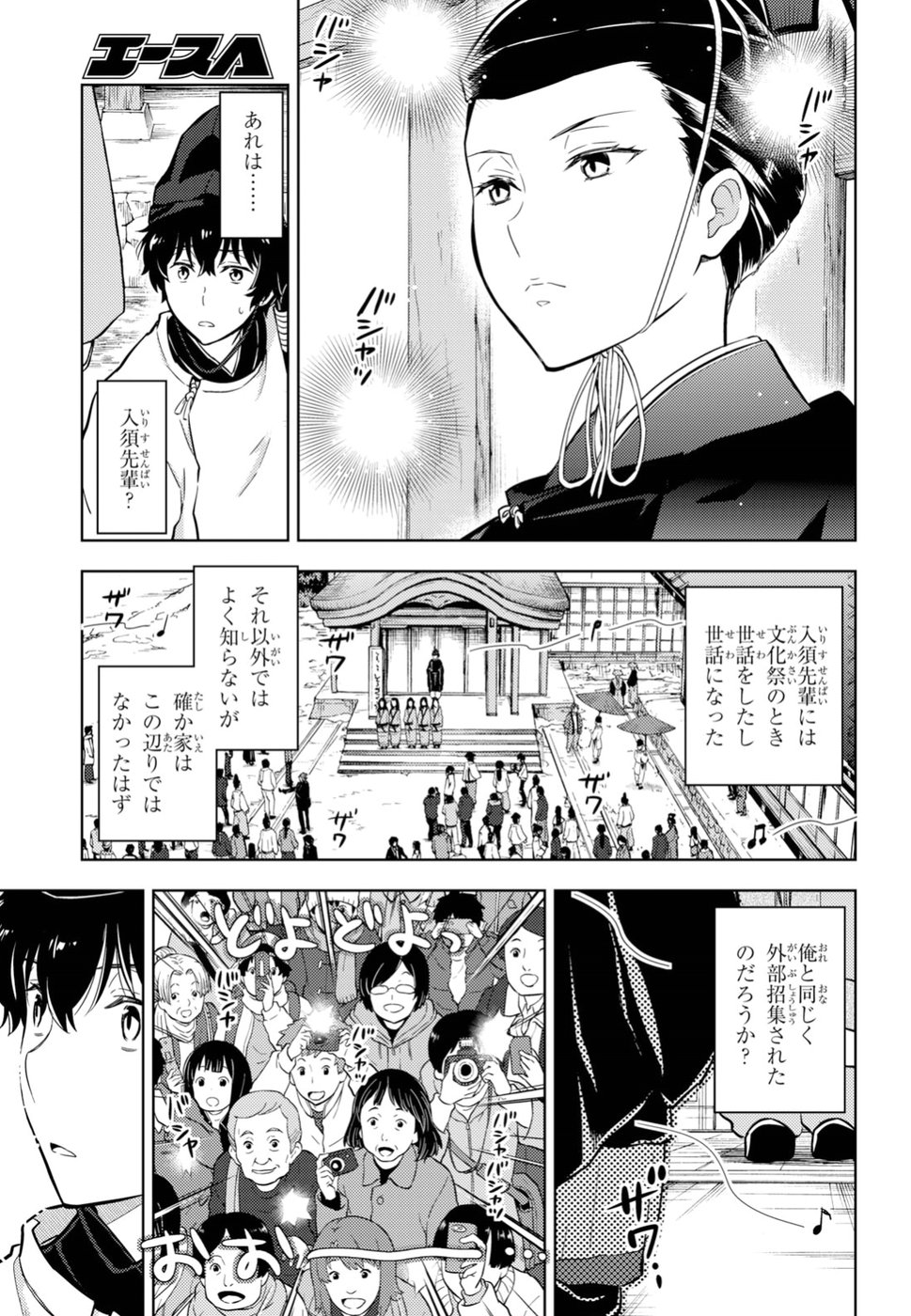 HYOUKA - raw - Chapter 72 - https://jpdd.ccdd.to/JPDD/hyouka/88729/od5c35w0rnc.jpg