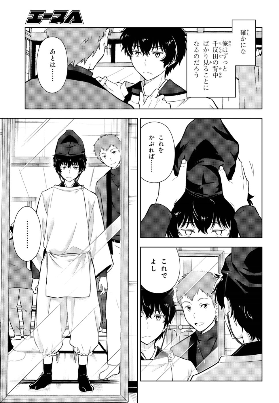 HYOUKA - raw - Chapter 72 - https://jpdd.ccdd.to/JPDD/hyouka/88729/s5ldjf235te.jpg