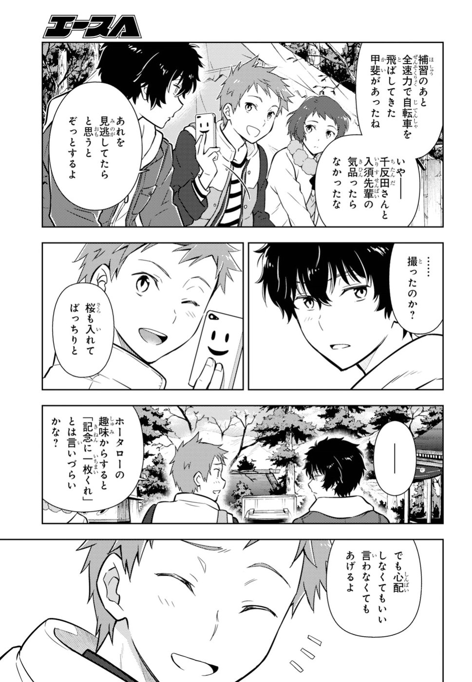 HYOUKA - raw - Chapter 73 - https://jpdd.ccdd.to/JPDD/hyouka/90650/1wuyuzuymms.jpg