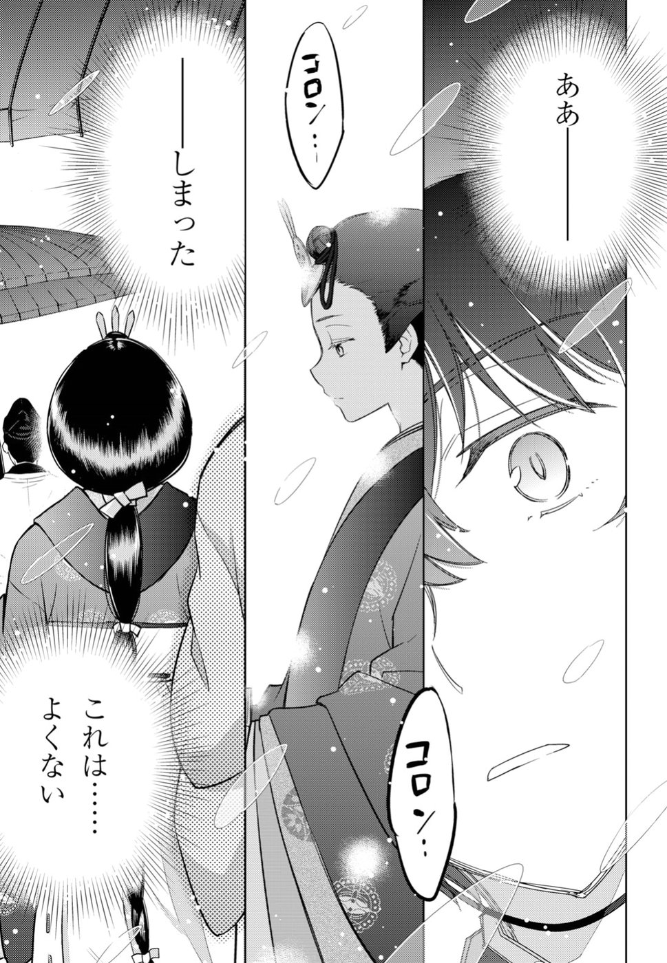 HYOUKA - raw - Chapter 73 - https://jpdd.ccdd.to/JPDD/hyouka/90650/5a5zmyc44gd.jpg