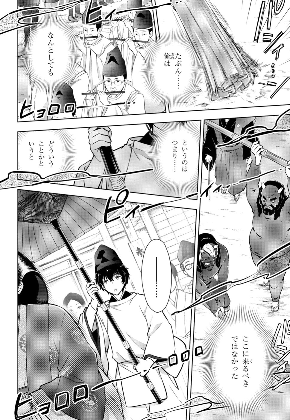 HYOUKA - raw - Chapter 73 - https://jpdd.ccdd.to/JPDD/hyouka/90650/abdhcninaby.jpg
