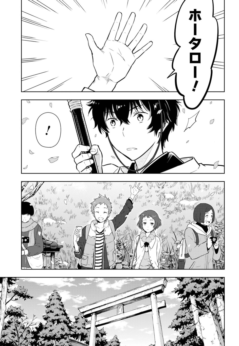 HYOUKA - raw - Chapter 73 - https://jpdd.ccdd.to/JPDD/hyouka/90650/kql2am1baol.jpg