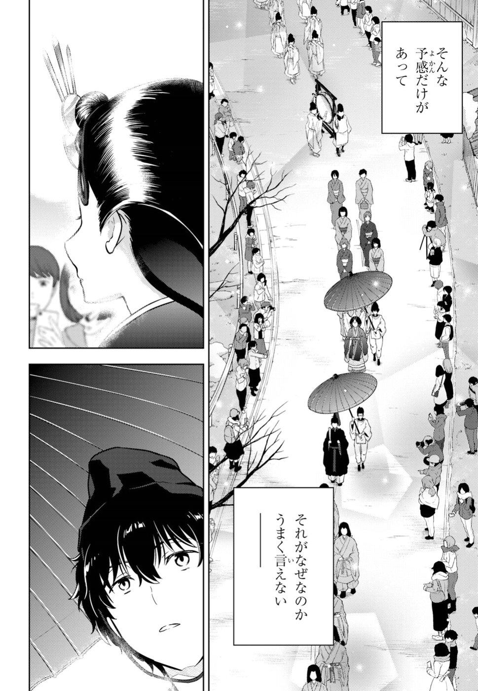 HYOUKA - raw - Chapter 73 - https://jpdd.ccdd.to/JPDD/hyouka/90650/lzg5lvaenr5.jpg