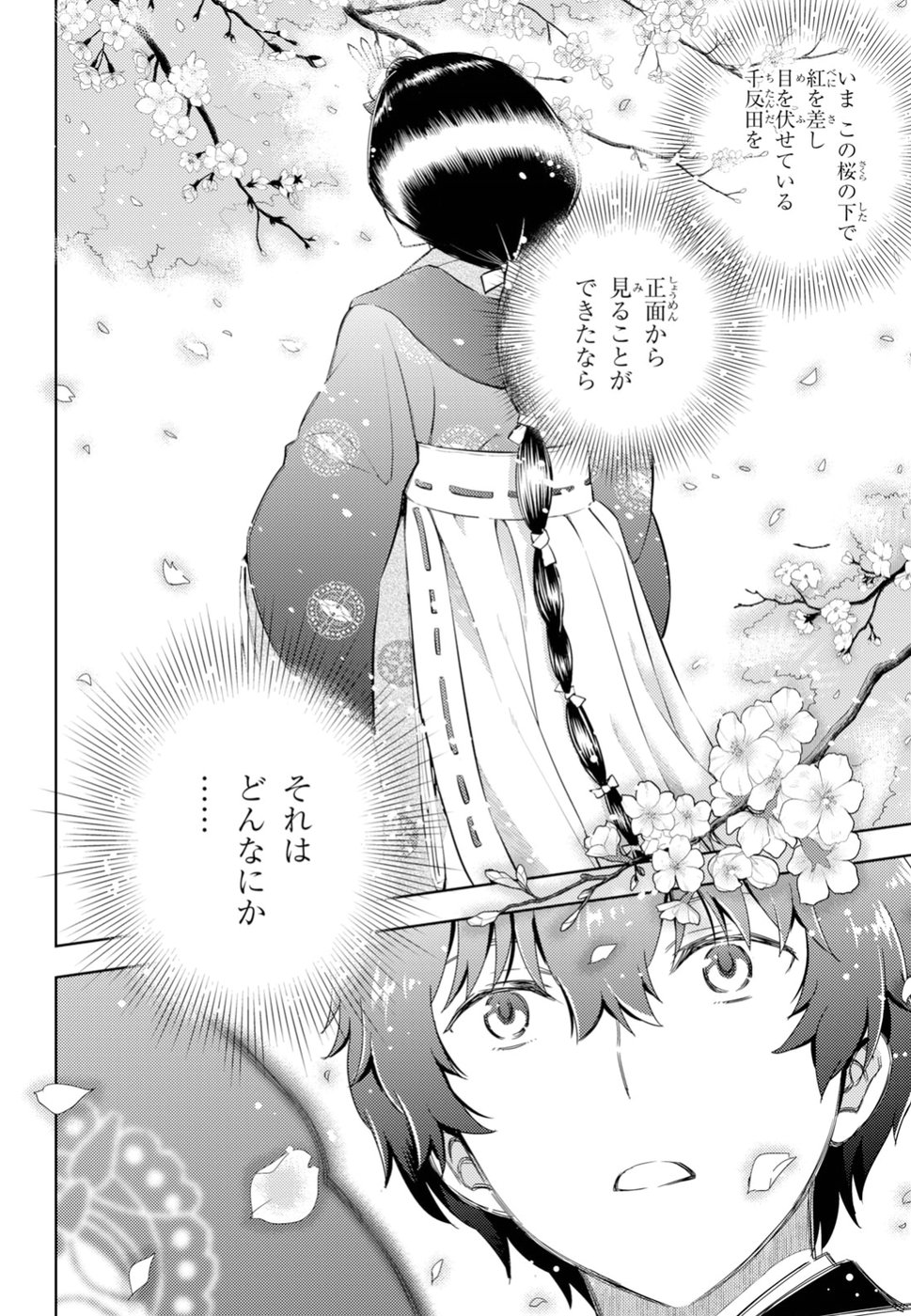 HYOUKA - raw - Chapter 73 - https://jpdd.ccdd.to/JPDD/hyouka/90650/nk1dhbzqhez.jpg