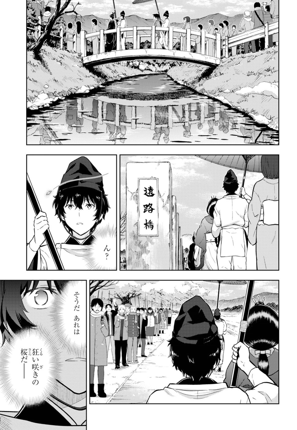 HYOUKA - raw - Chapter 73 - https://jpdd.ccdd.to/JPDD/hyouka/90650/thrtmzhjeft.jpg