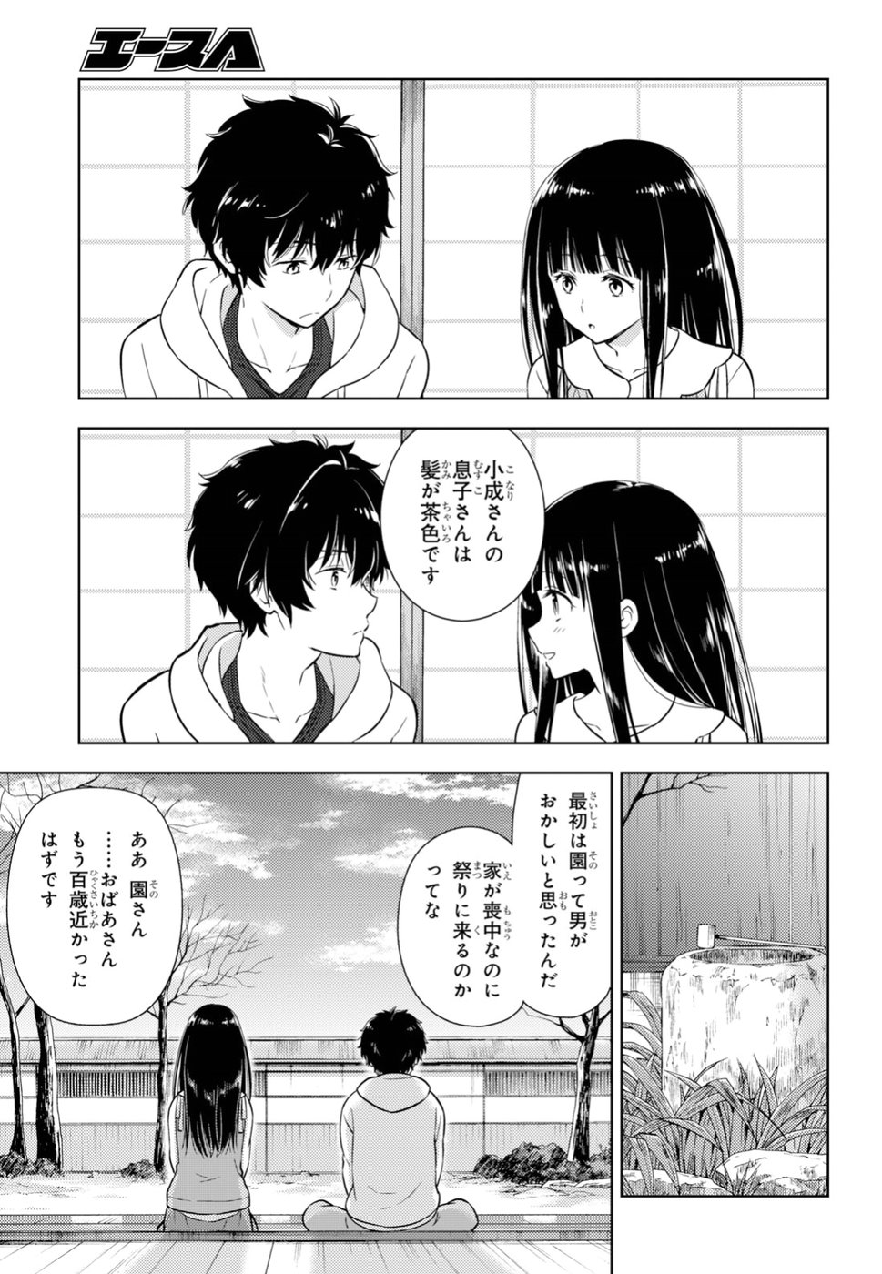 HYOUKA - raw - Chapter 74 - https://jpdd.ccdd.to/JPDD/hyouka/92088/0efy51zdatd.jpg