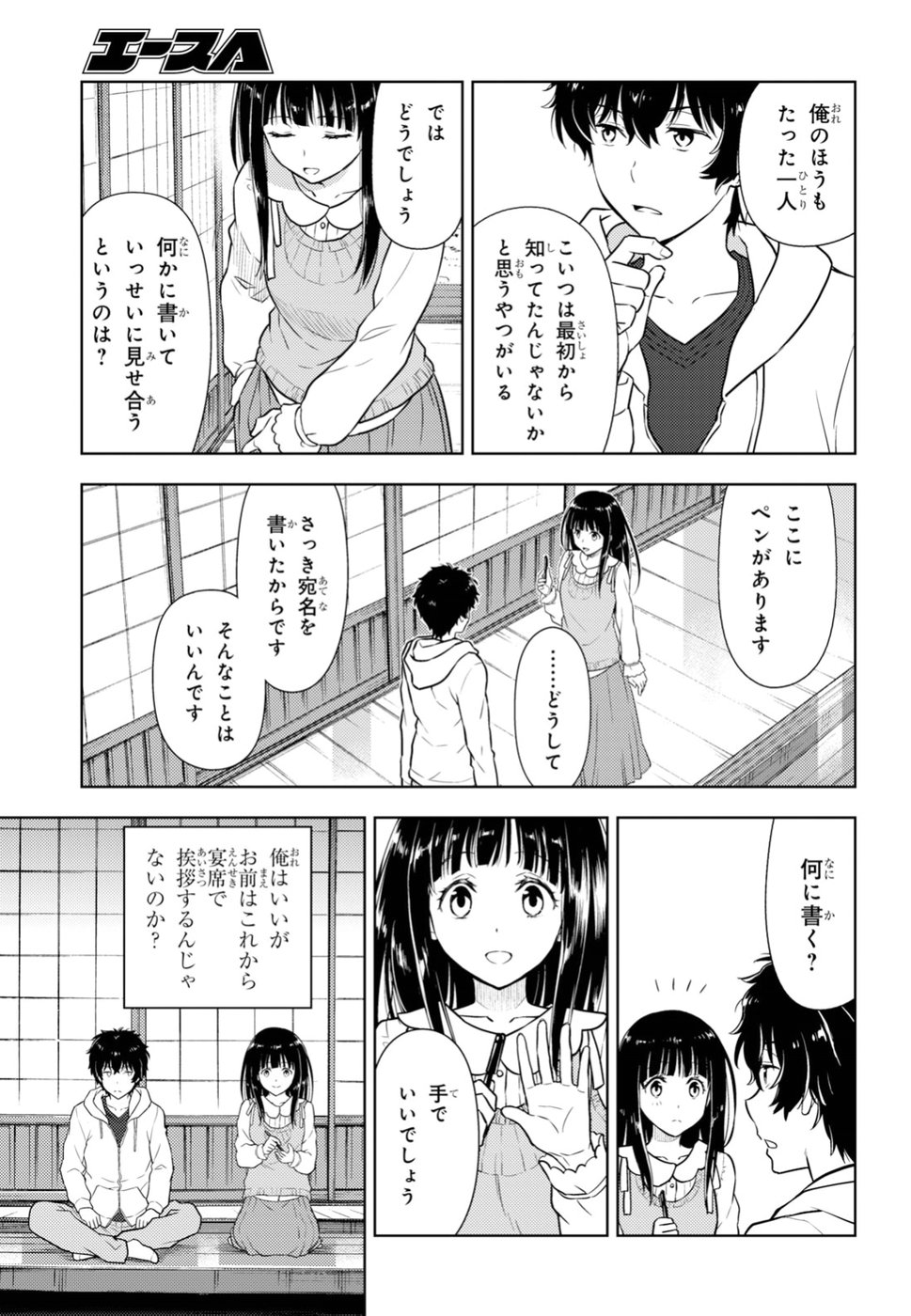 HYOUKA - raw - Chapter 74 - https://jpdd.ccdd.to/JPDD/hyouka/92088/ahb1vhi3lma.jpg
