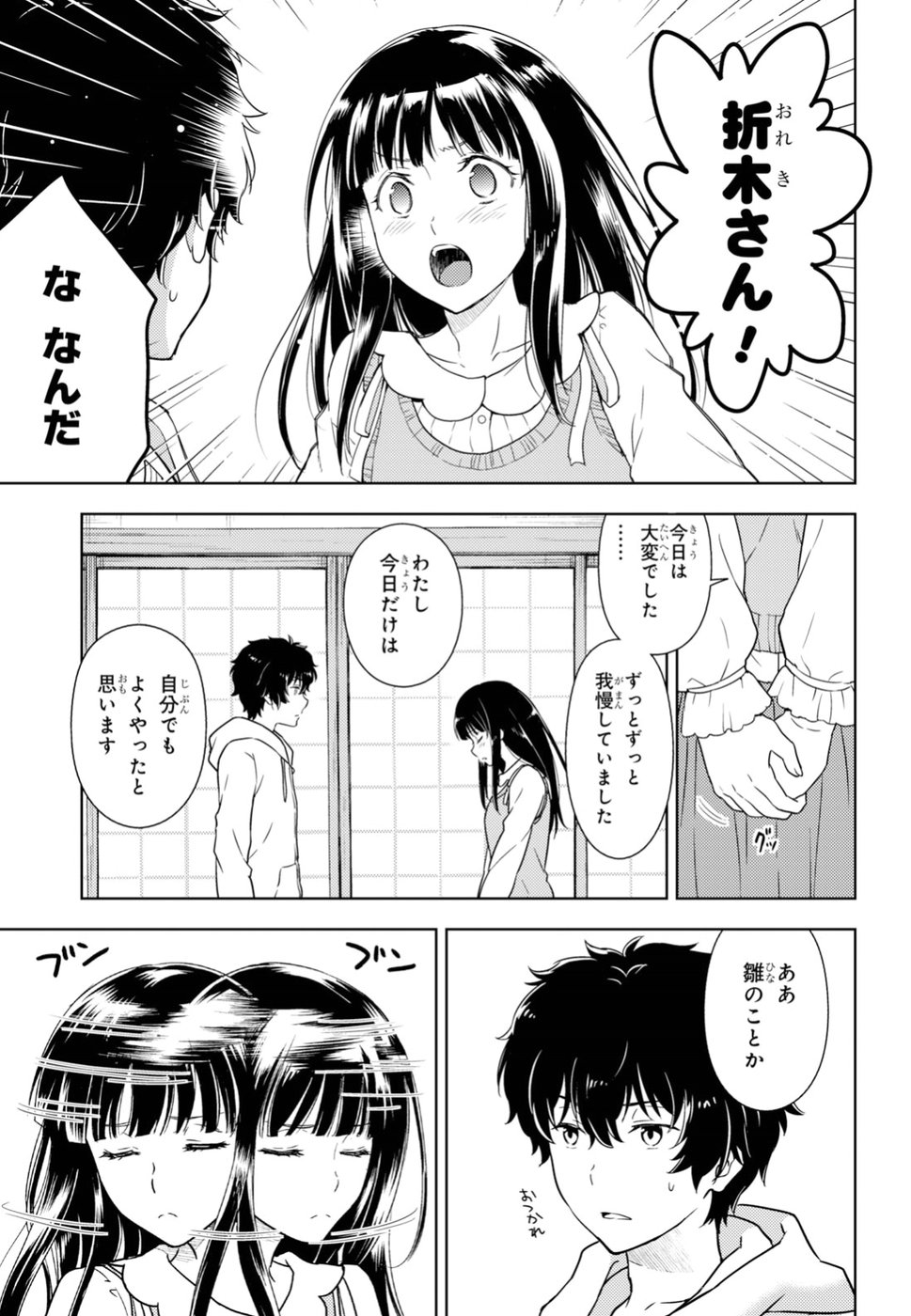 HYOUKA - raw - Chapter 74 - https://jpdd.ccdd.to/JPDD/hyouka/92088/jg3zz31mq0x.jpg