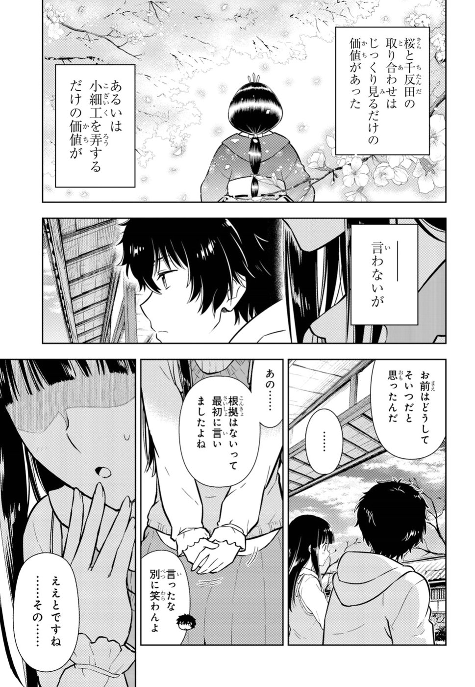 HYOUKA - raw - Chapter 74 - https://jpdd.ccdd.to/JPDD/hyouka/92088/u3na2nnjgut.jpg