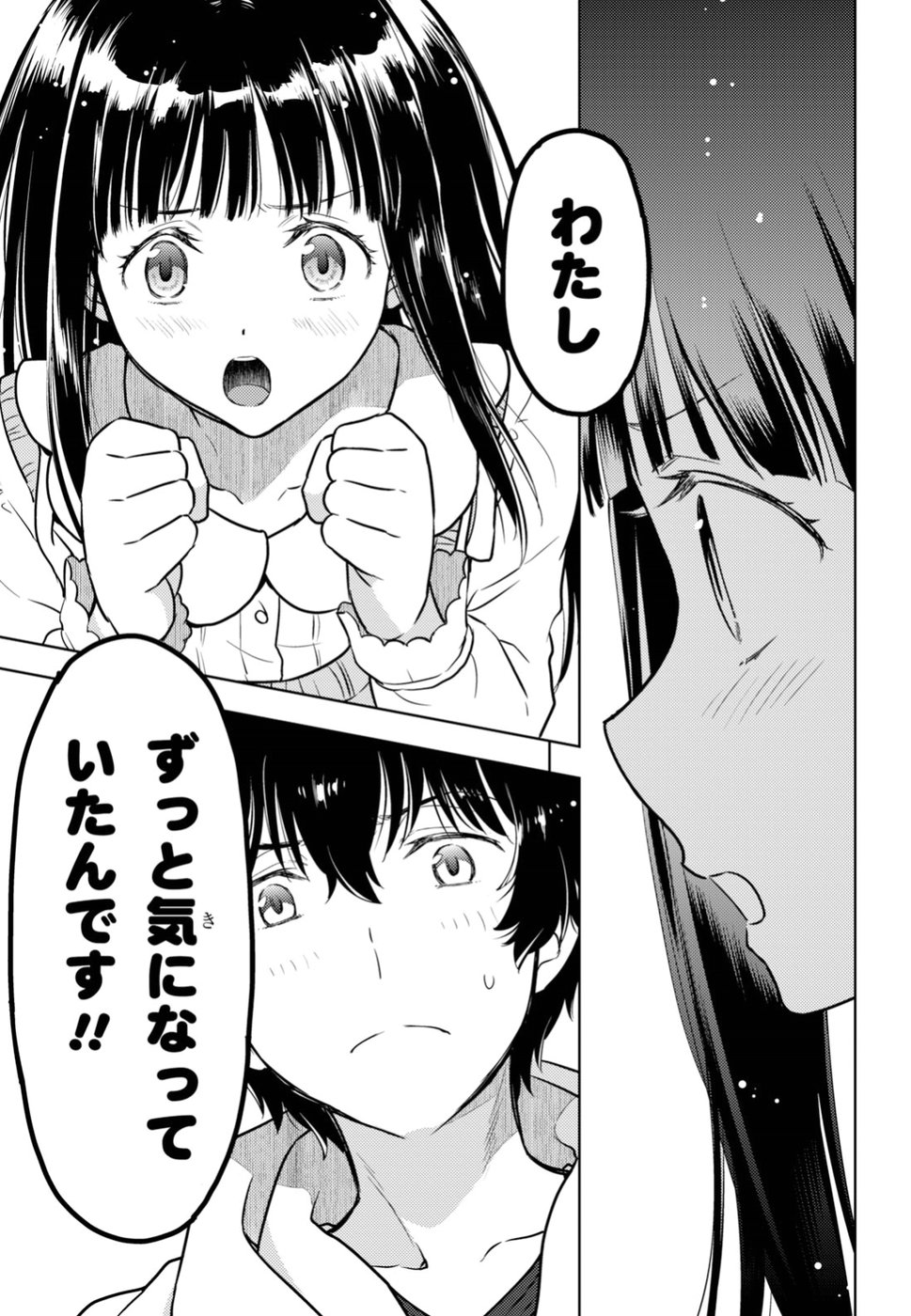 HYOUKA - raw - Chapter 74 - https://jpdd.ccdd.to/JPDD/hyouka/92088/zl1rtshcsy0.jpg