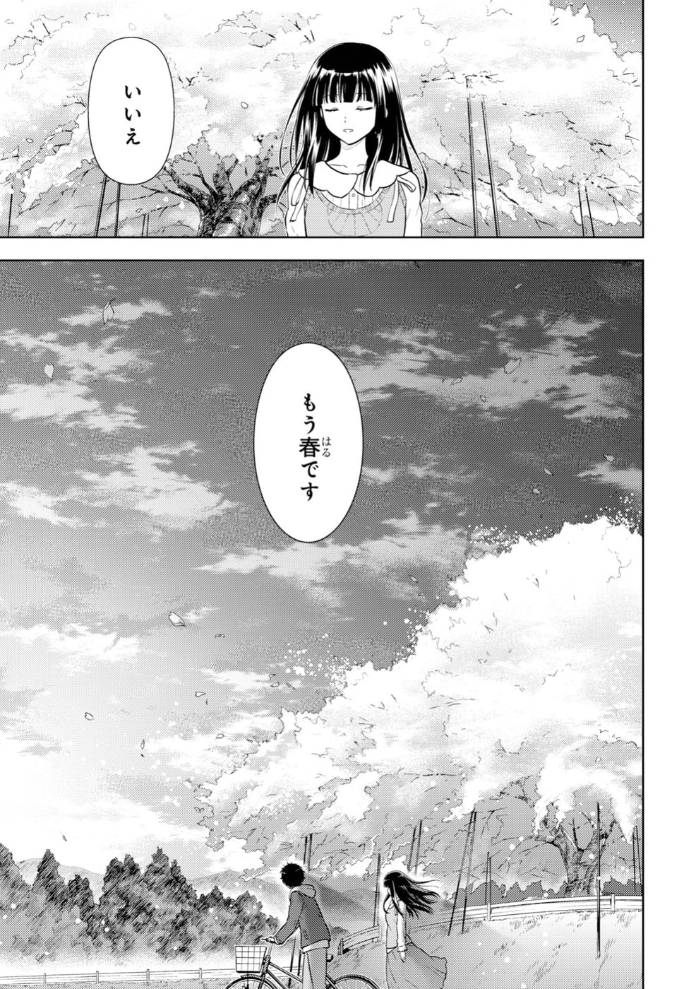 HYOUKA - raw - Chapter 75 - https://jpdd.ccdd.to/JPDD/hyouka/94429/0hrxlozyz0o.jpg