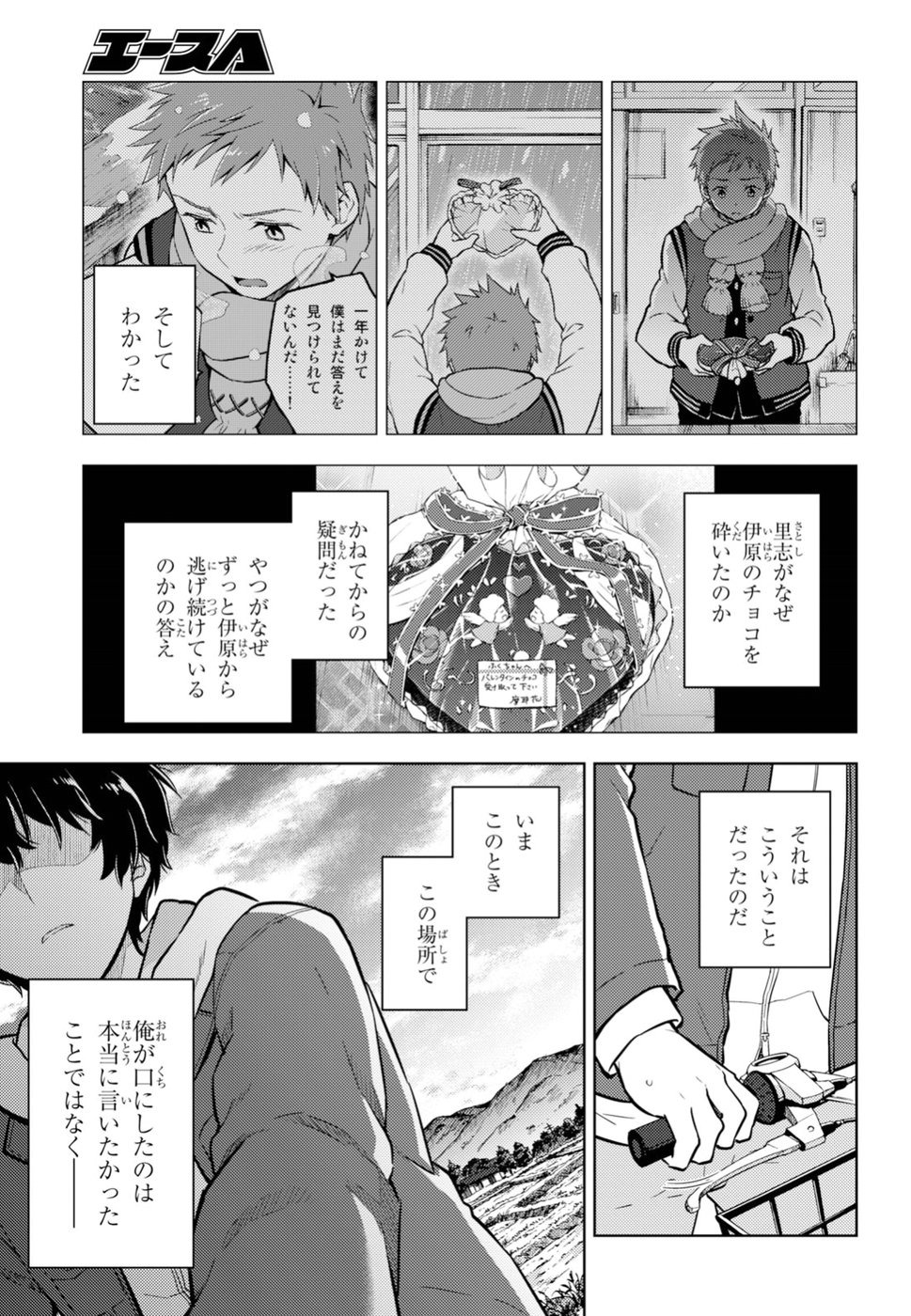 HYOUKA - raw - Chapter 75 - https://jpdd.ccdd.to/JPDD/hyouka/94429/k013sppfapj.jpg