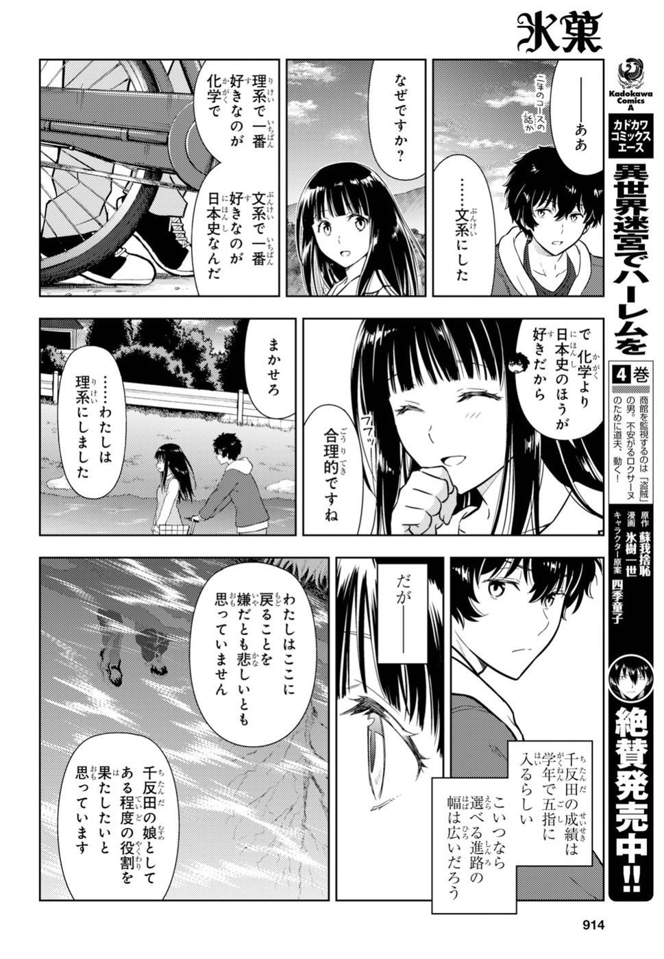 HYOUKA - raw - Chapter 75 - https://jpdd.ccdd.to/JPDD/hyouka/94429/kjc5xyvp1gr.jpg