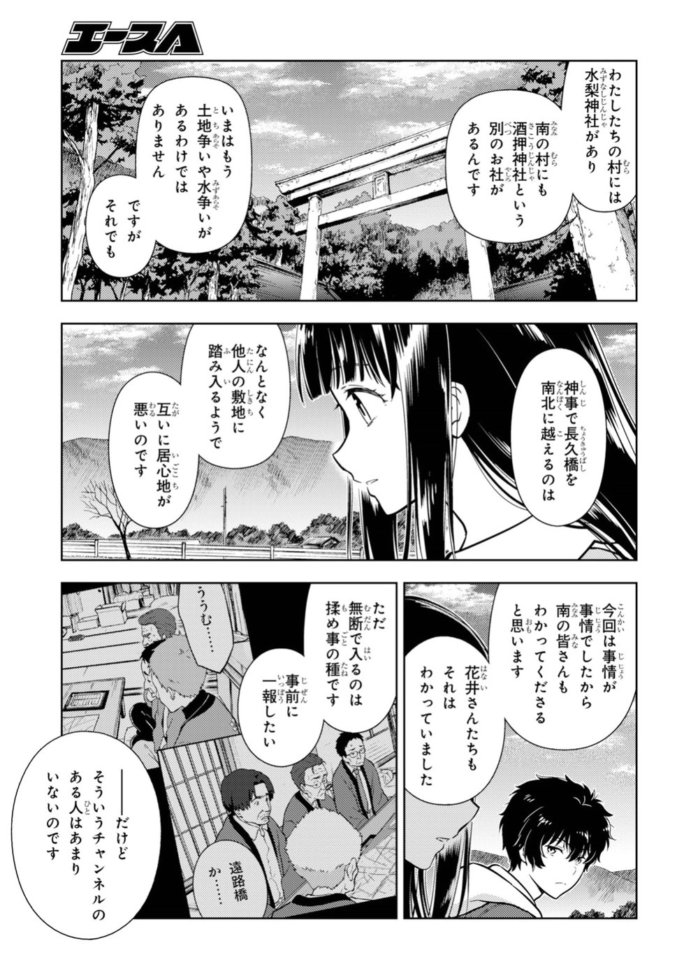HYOUKA - raw - Chapter 75 - https://jpdd.ccdd.to/JPDD/hyouka/94429/nwxh3nxn2xv.jpg