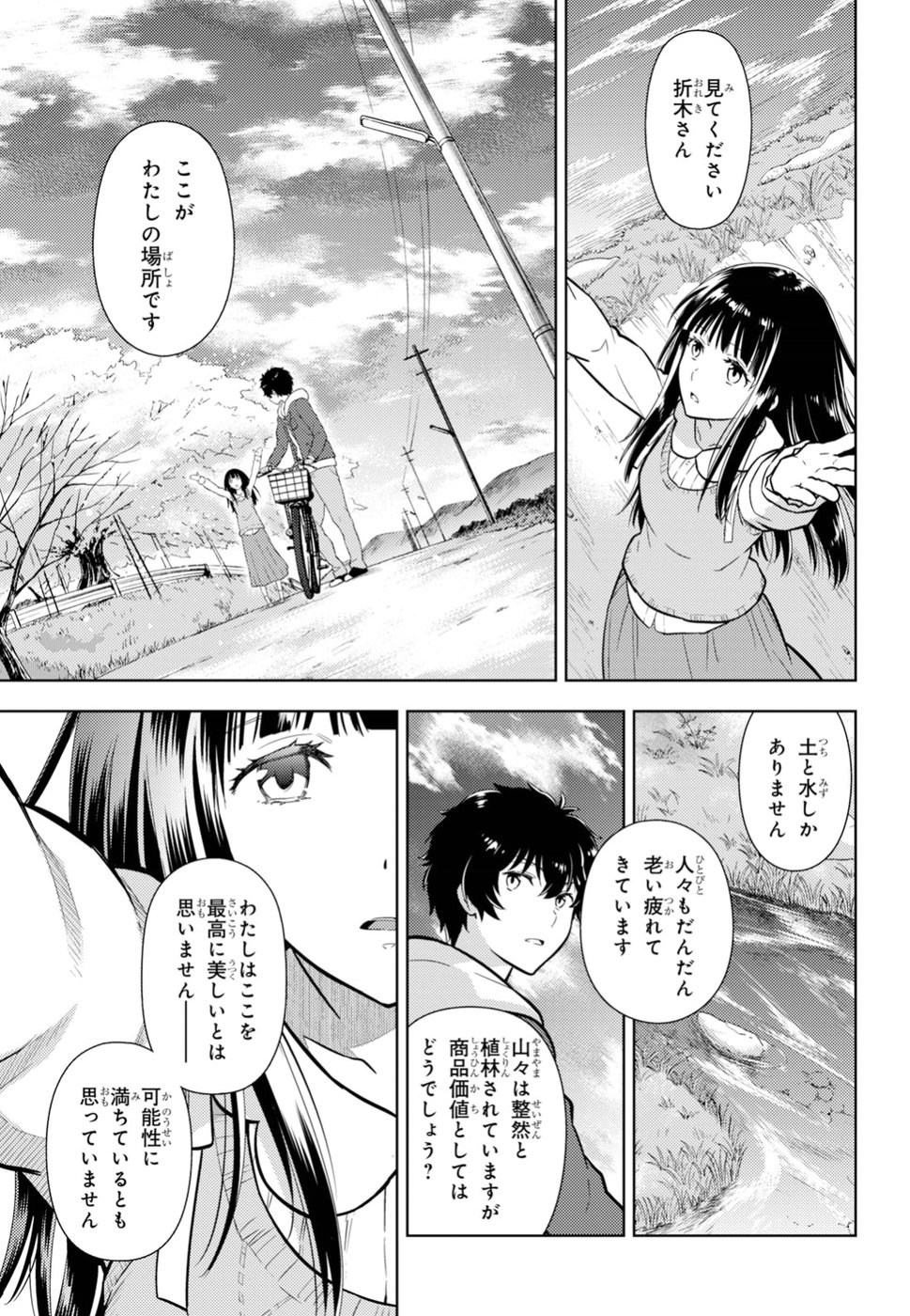HYOUKA - raw - Chapter 75 - https://jpdd.ccdd.to/JPDD/hyouka/94429/oayir2m3q25.jpg