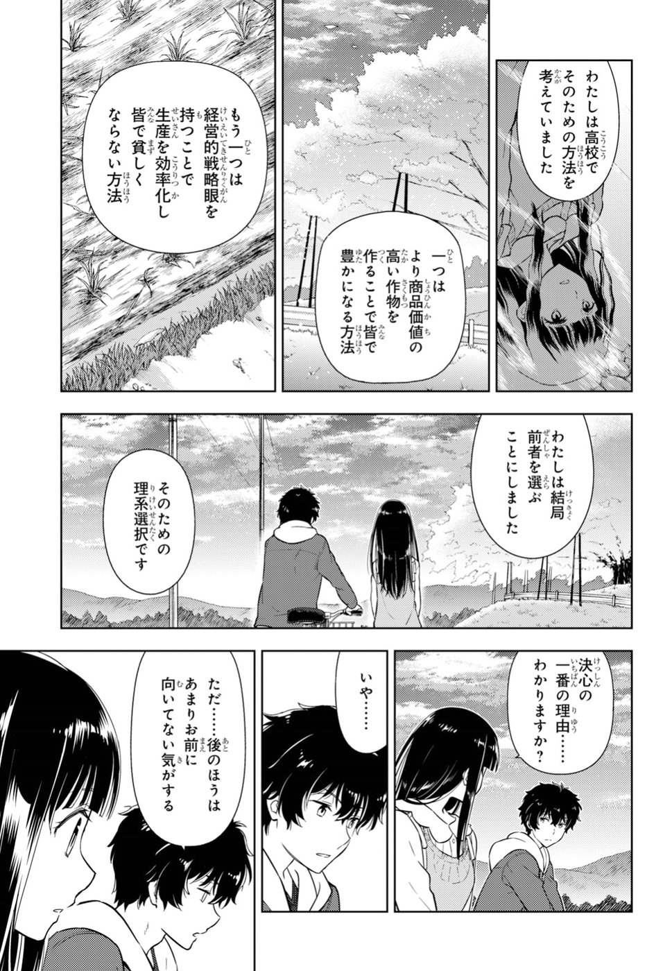 HYOUKA - raw - Chapter 75 - https://jpdd.ccdd.to/JPDD/hyouka/94429/qjieat2okoe.jpg