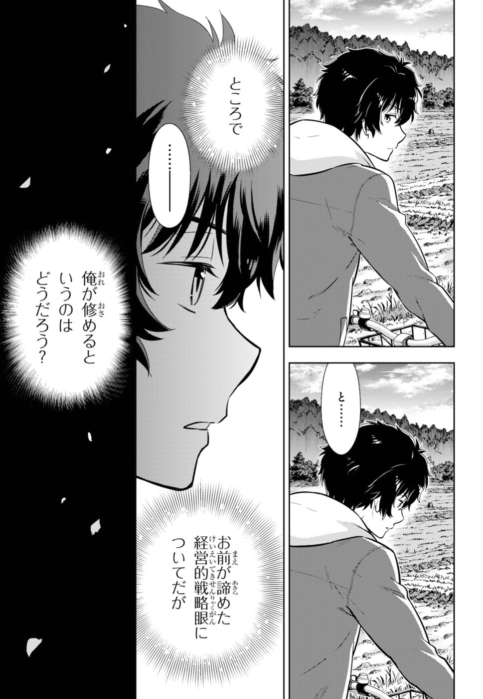 HYOUKA - raw - Chapter 75 - https://jpdd.ccdd.to/JPDD/hyouka/94429/sfxwfozgvdn.jpg