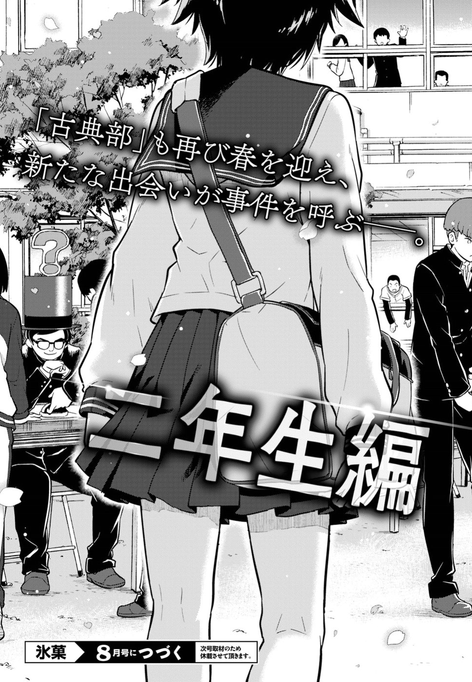 HYOUKA - raw - Chapter 75 - https://jpdd.ccdd.to/JPDD/hyouka/94429/vbgf2g3noi5.jpg