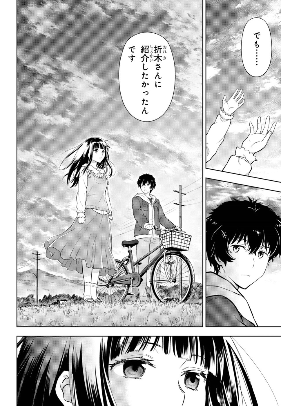 HYOUKA - raw - Chapter 75 - https://jpdd.ccdd.to/JPDD/hyouka/94429/vmisf23smgn.jpg